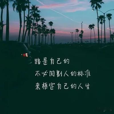 晨曦：让