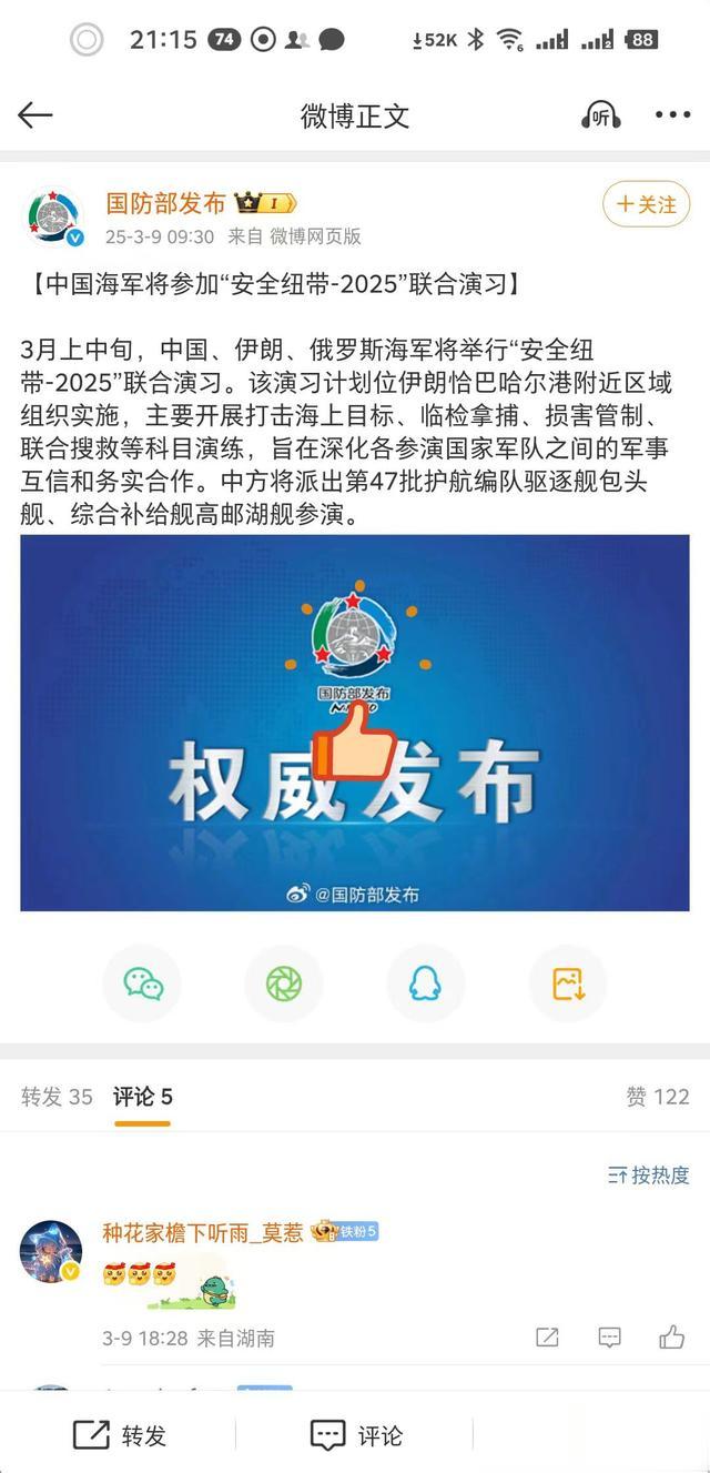 拉兄弟一把！伊朗、中国、俄罗斯将在阿曼湾恰巴哈尔港举行军演