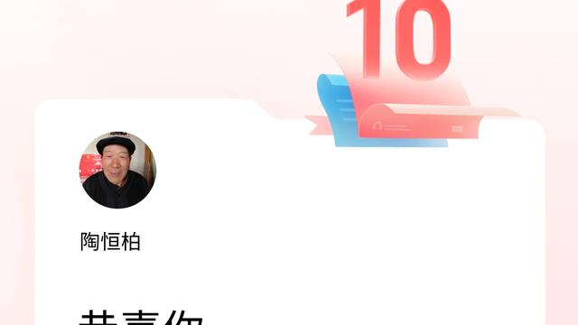 陶恒柏：我在头条3