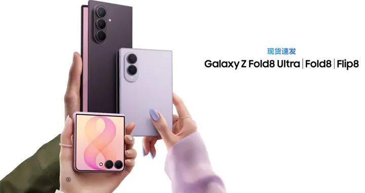 当折叠屏成为主力机：解读三星Galaxy Z系列的实用主义布局