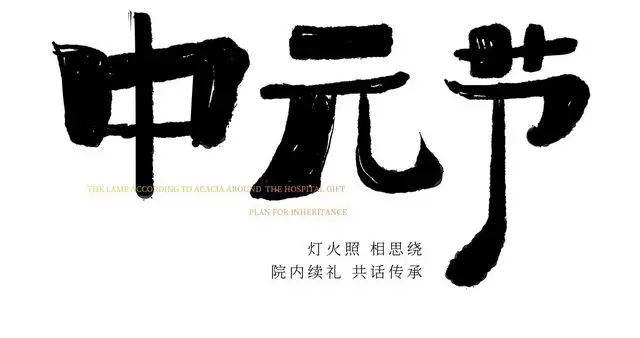 今日七月十五，中元节，牢记：6件事别犯忌讳，别大意