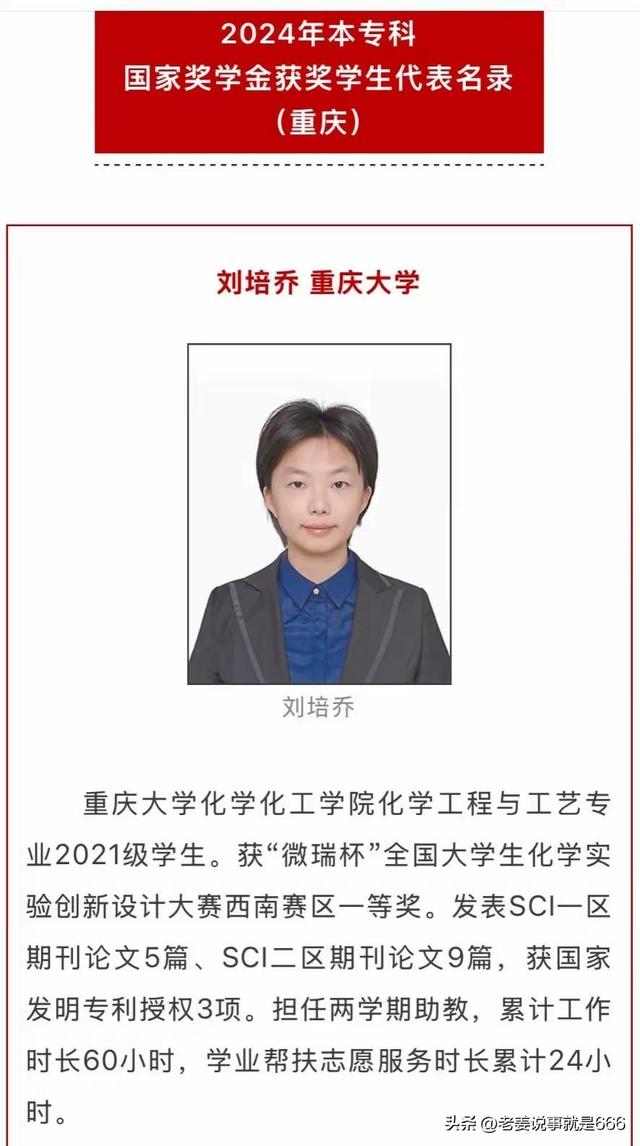 学术不端严重者会坐牢！重庆大学刘某华坑了女儿，刘某乔出国无望