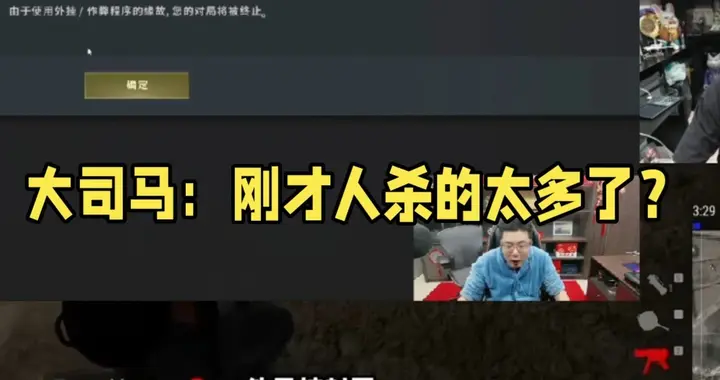 大司马PUBG吃鸡直播遭封禁！是真菜，还是开了挂的节目效果？