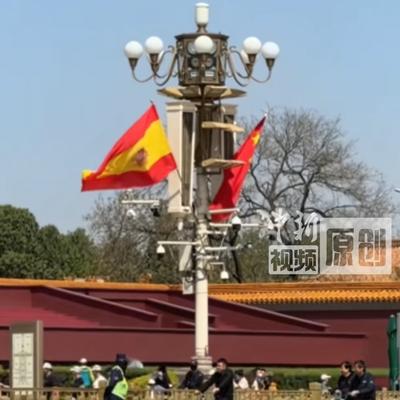 董臻臻：今日北京天安门广场，西班牙的红黄