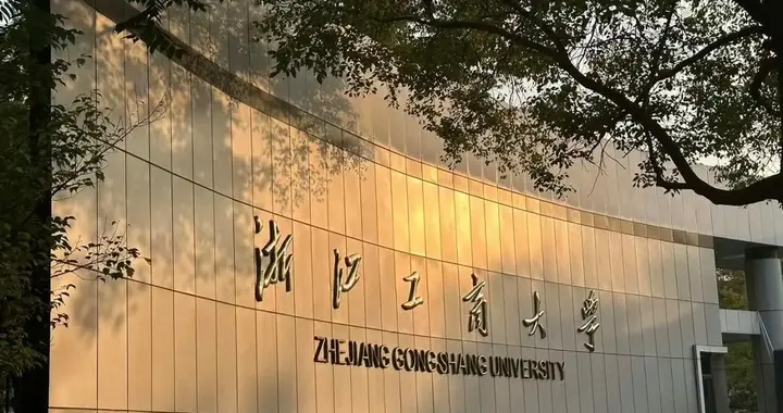 浙江工商大学2025年录取分数线汇总，各省哪些专业分数线较高？