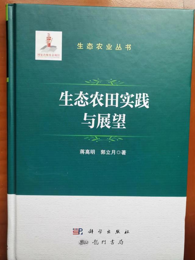 《生态农田实践与展望》连载之五十一：告别“白色污染”