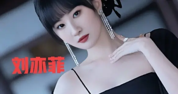 刘亦菲黑色造型惊艳绝伦气质优雅美的不可方物