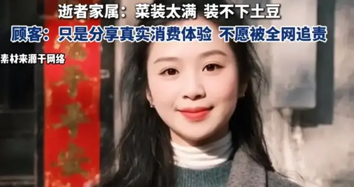 10元炸串，一条人命：宜宾33岁女摊主因差评跳河轻生，谁该买单？