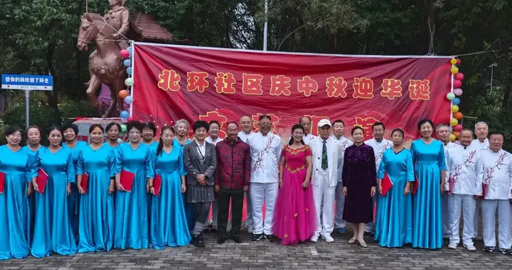 【志愿沈阳 你我同行】陵西街道北环社区举办庆中秋迎国庆文艺汇演