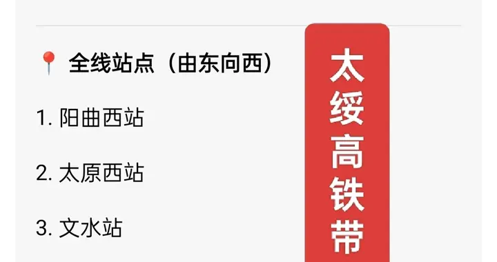 太绥高铁线路确定了！！山西赢麻了，绥德的位置榆林真比不上