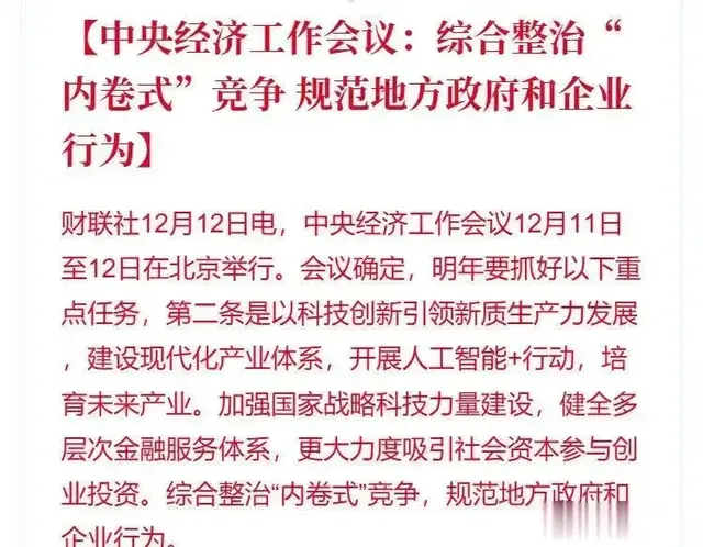 靠降低存款利率，解决不了当下经济困境，解决“内卷”才是出路。