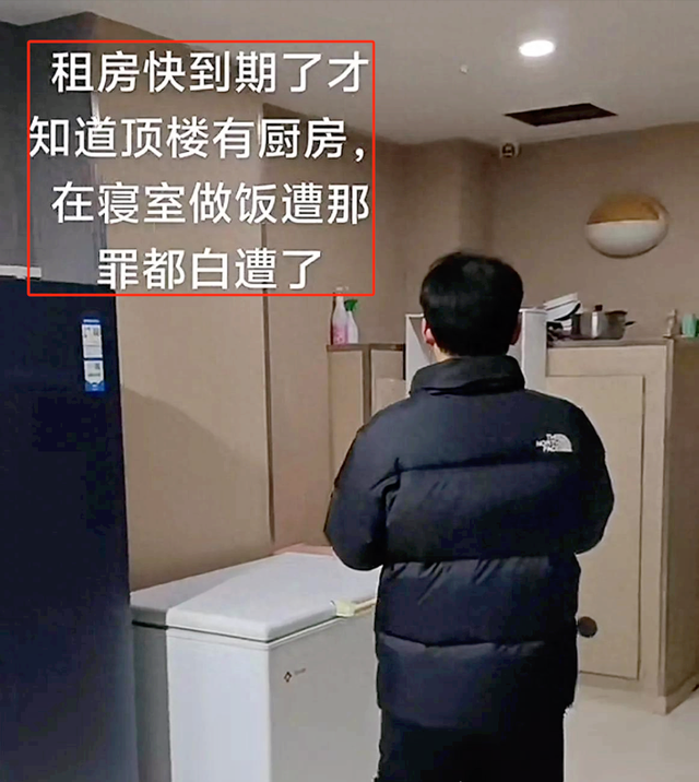 笑惨了，男子租房快到期才发现有厨房，在卧室做了近一年的饭。
