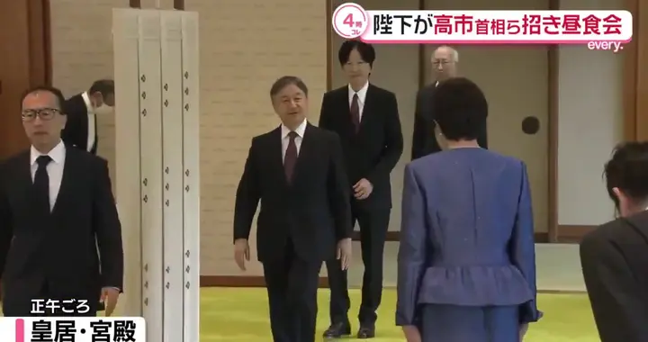 日本皇室五年来首次设宴款待，邀请了首相高市早苗等人