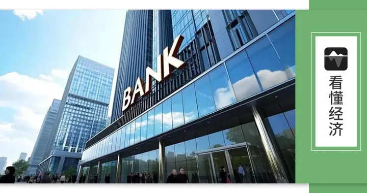 邮储银行的“稳”与“进”