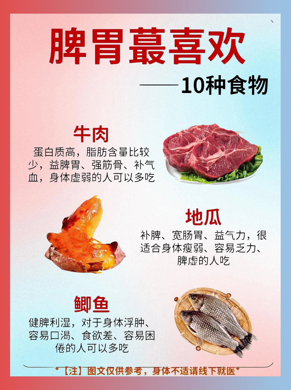 脾胃最喜欢这些食物！养脾喝四神汤！