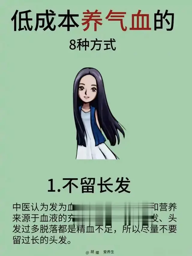 低成本养气血的 8 种方式
