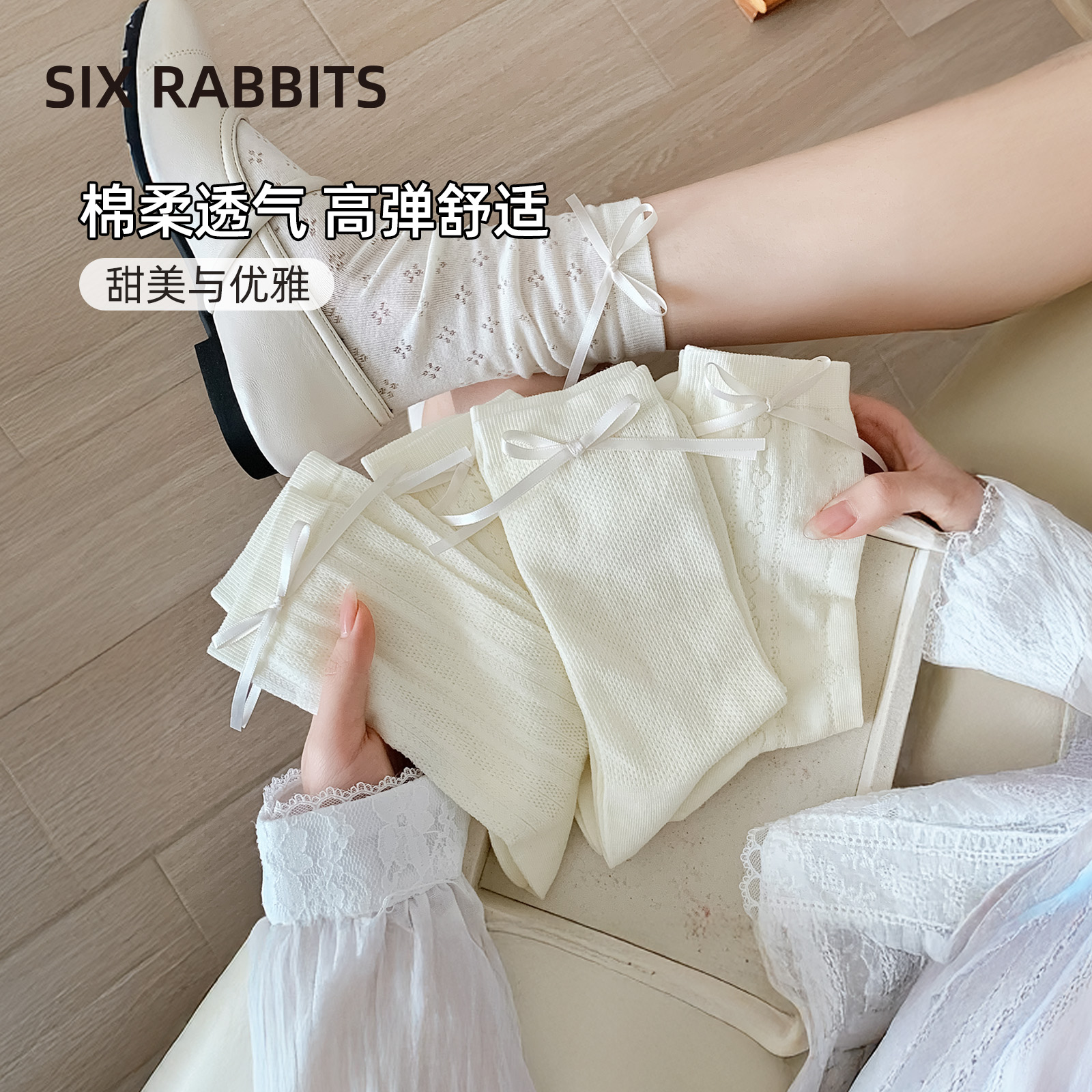 甜美系袜子，我不允许你还没有！！！