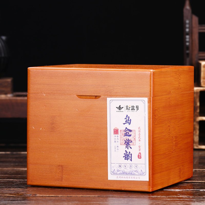 陈年古树紫芽熟茶龙珠