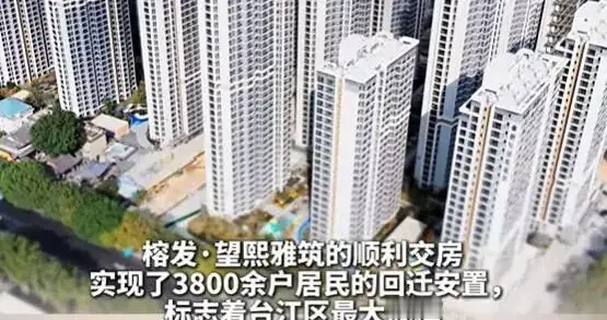 榕厦安商天量房源涌入市场，“福州速度”从土拍到交房仅用三年