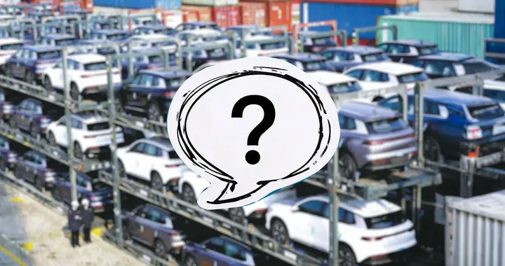 今年中国汽车出口能突破800万辆吗？