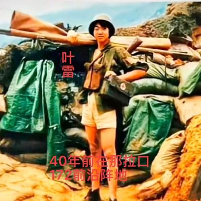 农村小晴天：叶雷，山东济南人，因长相秀气