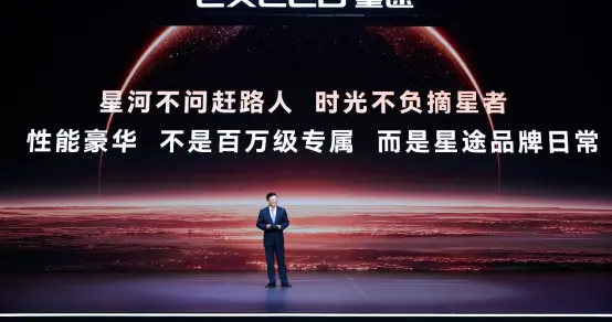 “陆上专机”正式启航 星途EX7珠海上市19.99万元起