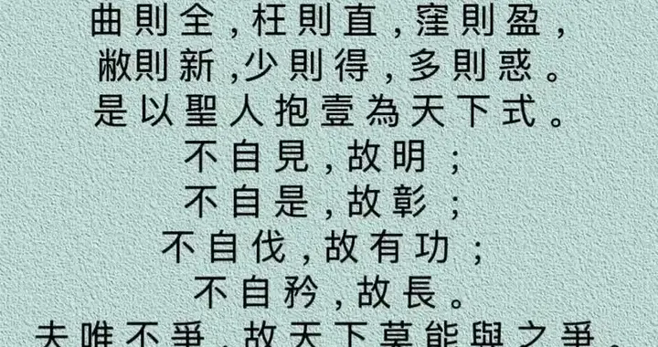 什么情况是“夫唯不争，故天下莫能与之争”？