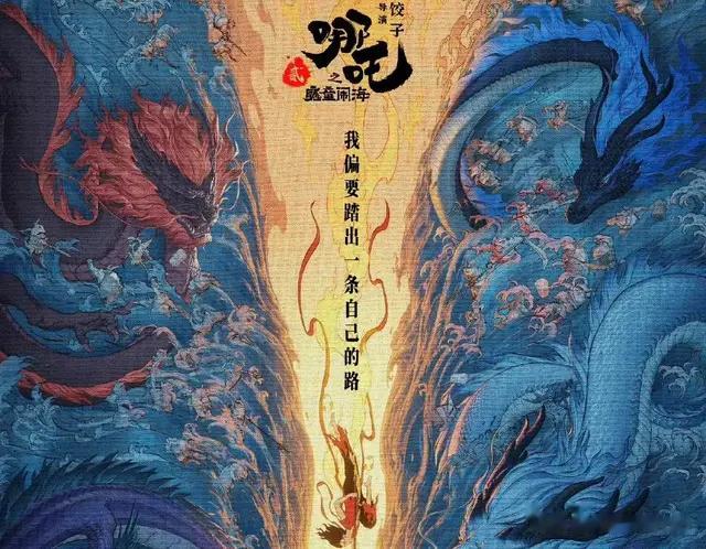 《哪吒2》全球票房破120亿！200亿神话能否诞生？