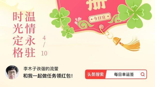 李木子诙谐的流萤：·每日幸运签