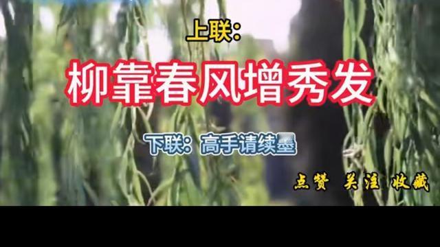 自媒体创作者：柳靠春风增秀发 梅依冬雪加