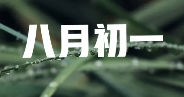 “冬雪大不大，就看八月初一”，今日八月初一，今冬雪很大吗？