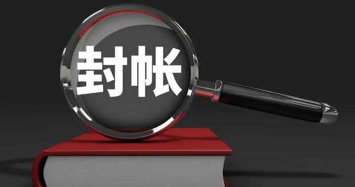 讲透“私账交易”，避免财税＋法律双重暴击！写给所有民营老板