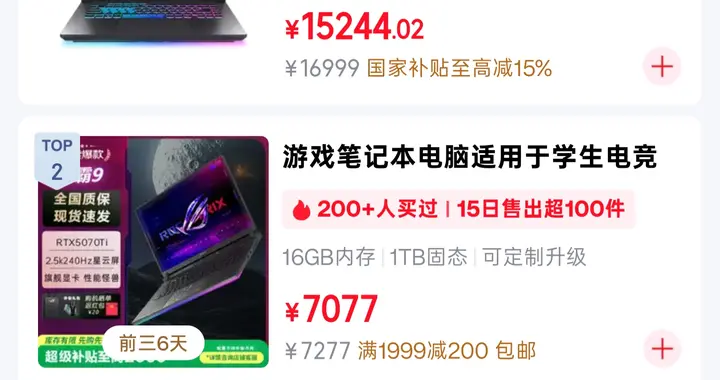 ROG热卖榜榜首、99%好评率！ROG魔霸新锐2026适合学生党吗？