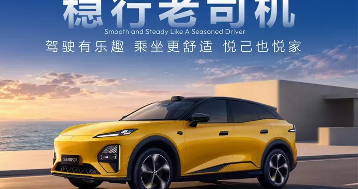 全新深蓝S07 AI激光版正式上市，限时权益价14.99万元起