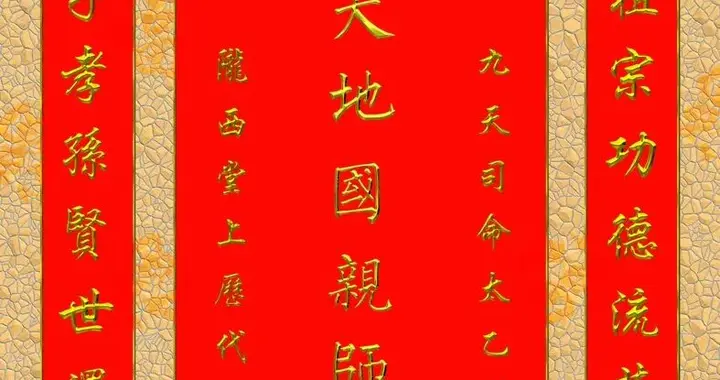 新房入伙，香火是用天地君亲师位？还是用天地国亲师位？