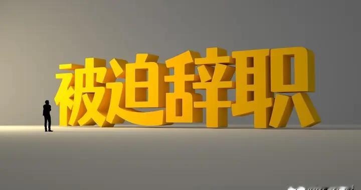 夜班保安拒绝帮公司搬运办公用品被辞退?保安兄弟做错了吗？