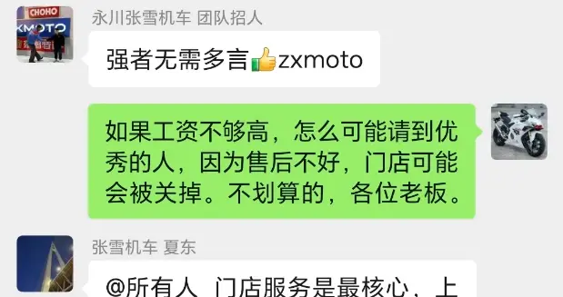 张雪深夜撂下狠话：向胖东来看齐，要求门店涨薪，不涨就换人！