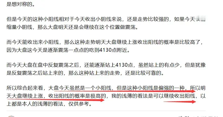 判断短期走势强弱，我一直在用的方法，亲测有效