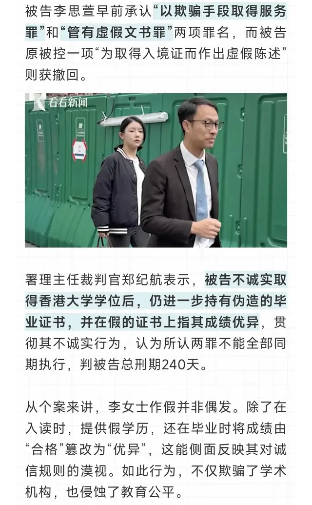 学历门槛是怎样沦为对规则的服从的？