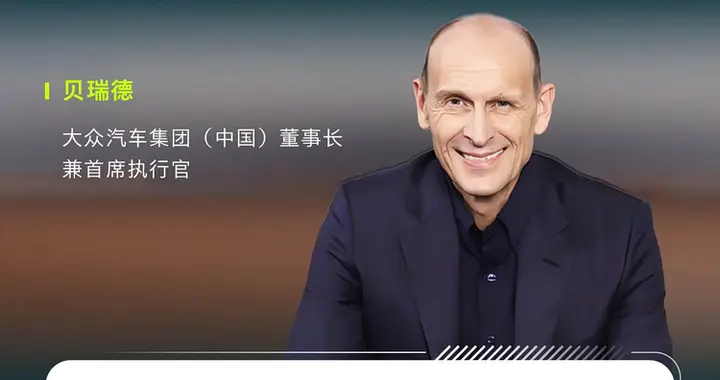 大众中国首个全流程研发中心落成，加码本土化战略