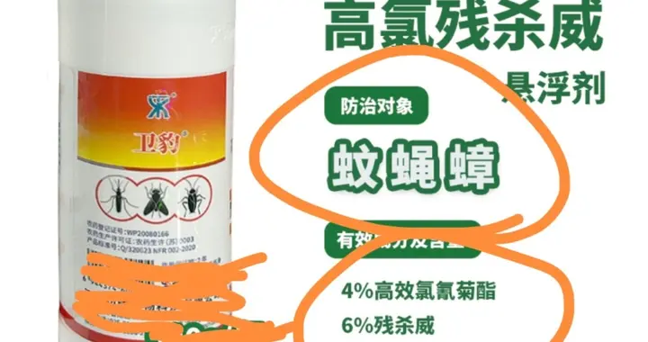 人称“不夜天”，蚊蝇蟑螂特效配方，专业驱虫灭蝇长效控虫15天