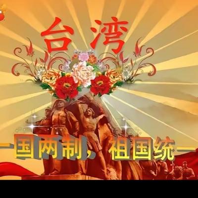 国家蒸蒸日上国泰民安：实现中华民族伟大复