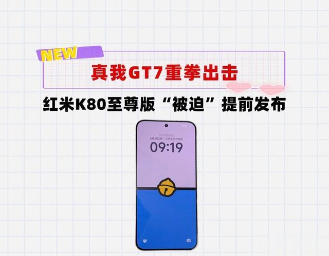 7500mAh＋100W快充＋超声波指纹！红米K80至尊版配置曝光，下月发