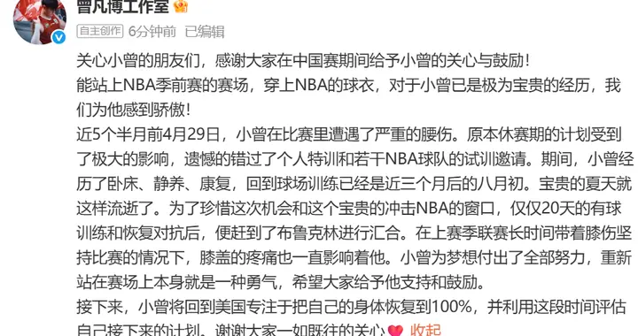 中国球员曾凡博已被NBA篮网队裁掉
