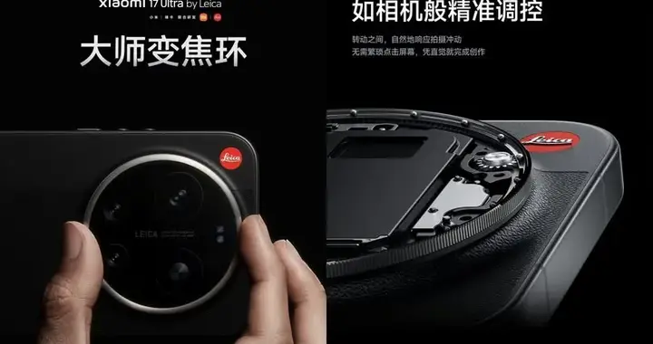 小米17Ultra变焦环问题详细解析，小米被喷，只因为他是“小米”