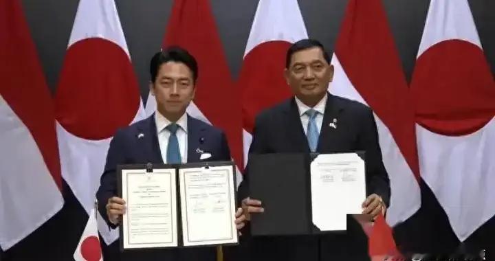 局势变动！印尼主动靠拢日本签订防务协议，预判中方立场引发热议