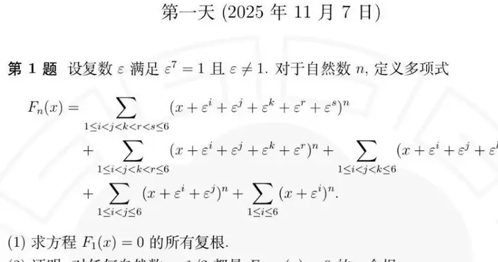 最新！第八届刘徽杯第一天中英文试题！众多CMO大神参加过的比赛