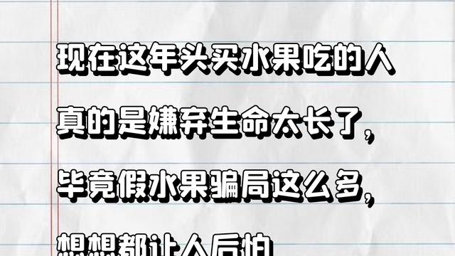 江西光头哥+土特产：现在买水果真得擦亮眼