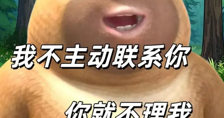 为什么现在的人，都不愿主动联系别人了呢