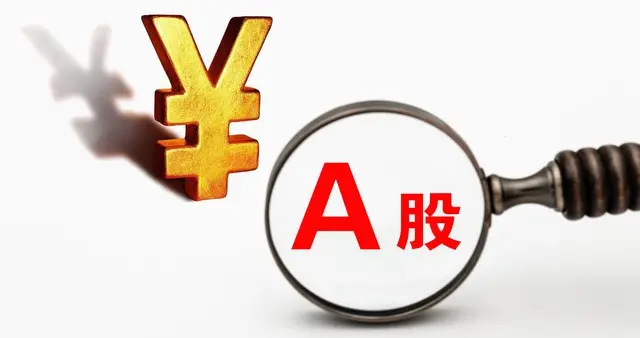 A股前瞻:隔夜美股递糖A股高开没悬念 能不能接住就看量能与承接